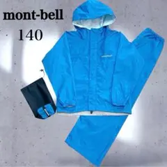 試着のみ✤モンベル レインウェア クレッパー キッズ 上下セット 140