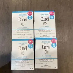 Curél アイクリーム 4個セット