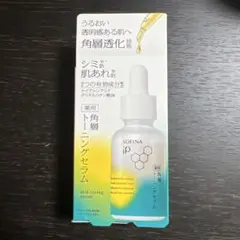 SOFINA iP スキントーニングセラム 30ml