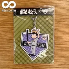 336 おそ松さん × SAMURAI JAPAN アクキー ICHIMATSU