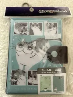 夜は猫といっしょ　シール帳のサムネイル