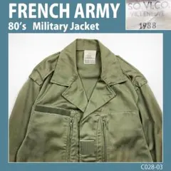 【80s】フランス軍　フィールドジャケット　88L◆古着ヴィンテージファティーグ