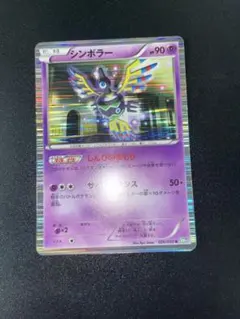 シンボラー UR BW8 ラセンフォース 057/051 | Mercari