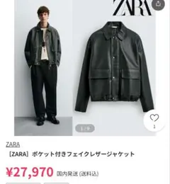 ダークグリーンレザージャケット