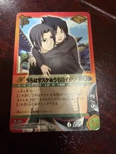 2026年最新】ナルトカードゲーム うちはサスケの人気アイテム - メルカリ