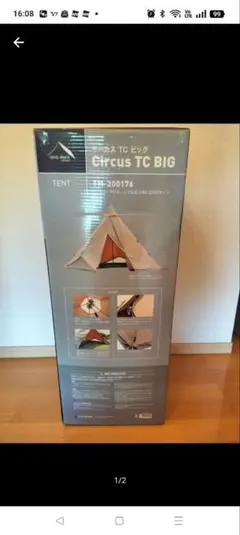 未使用品 テンマクデザイン サーカスTC BIG+ トリプルファスナー