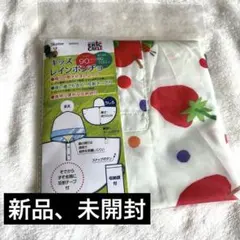❗️新品未開封❗️カッパ　ポンチョ　レインポンチョ　はらぺこあおむし　90
