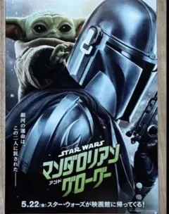 マンダロリアン&グローグー スターウォーズ ジョンファブロー 直筆