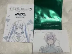 劇場版プロセカ　3周目特典　KAITOポスカ&バチャシン複製ミニ台本