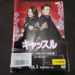 キャッスル シーズン3 ケース無しでの発送