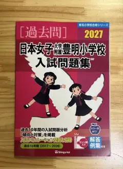 2026年最新】伸芽会の人気アイテム - メルカリ