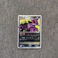 ポケモンカード ドラピオン LV.X HP130 060/096 Pt1 | Mercari