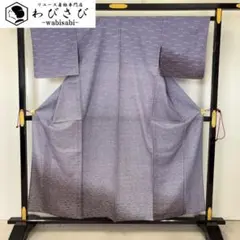 サクラ様専用 【未使用】グレー地無地着物 フォーマル 普段着 袷仕立て