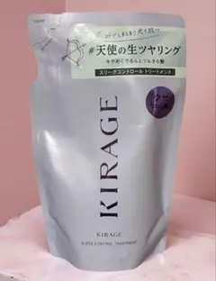 新品 KIRAGE キラージュ スリークコントロールトリートメント 350mlのサムネイル