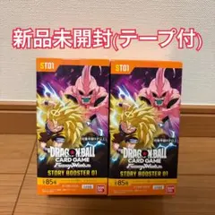 ドラゴンボール フュージョンワールド STORY BOOSTER 01 ST01