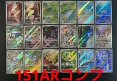 151 アートレア ar ヒトカゲ リザード ゼニガメ カメール ミュウツー