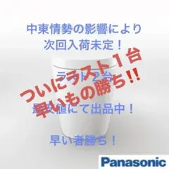 在庫限り！最新型タイプ1K!早い者勝ち！最安値！アラウーノXCH1601WSK 在庫限り！最新型タイプ1K!早い者勝ち！最安値！アラウーノXCH1601WSK