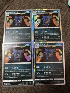 ゲッコウガ R SM9a ナイトユニゾン 028/055