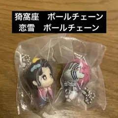 鬼滅の刃　つまんでつなげてますこっと　２個セット