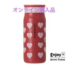 ♡スターバックス バレンタイン2025 ボトル 355ml♡