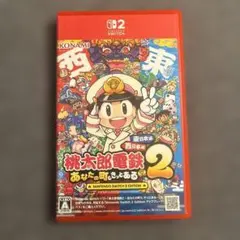 桃太郎電鉄2 あなたの町もある Nintendo Switch 2