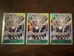 キャロット　SR エッグヘッドクライシス