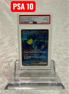 【PSA10】鐵頭盔ex IRON CROWN ex