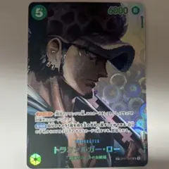 トラファルガー・ロー OP01-047 SR SP ワンピースカード