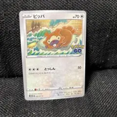 2026年最新】ビッパ メタモンの人気アイテム - メルカリ