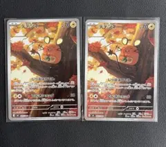 ポケカ　デデンネ 085/080 AR MEGA 拡張パック ムニキスゼロ 新品