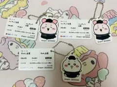 ちいかわ　松屋　食券キーホルダー　古本屋　カニちゃん