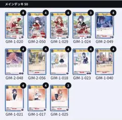 2026年最新】ユニオンアリーナ 学マス デッキの人気アイテム - メルカリ