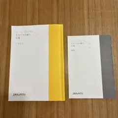 スタディサプリ ベーシックレベル 古文 文法編 前編 テキスト解答