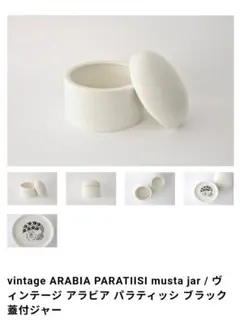 ARABIA Porcelain and Faience 図録　アラビアカタログ ARABIA Porcelain and Faience 図録 アラビアカタログ - メルカリ