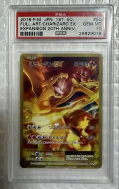 2026年最新】リザードンeX psa10 20thの人気アイテム - メルカリ