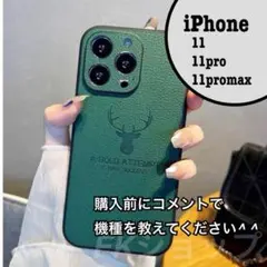 iPhone11ケース promax カバー 革　レザー 鹿 革耐衝撃　韓国
