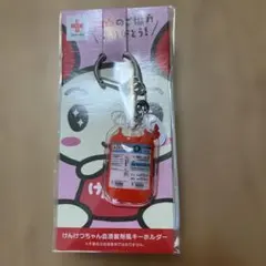 献血　キーホルダー　O型のサムネイル