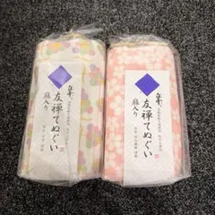 【新品】白雪ふきん　友禅手ぬぐい　2枚セット