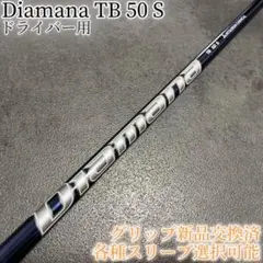 2026年最新】ディアマナtb 50sの人気アイテム - メルカリ