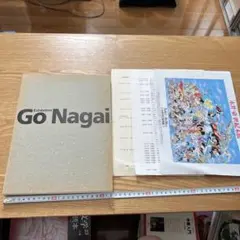 永井豪 世紀末展 図録 直筆サイン入り② - メルカリ