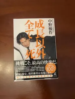 2026年最新】中野優作の人気アイテム - メルカリ