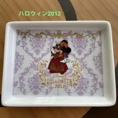 ディズニー スーベニア ハロウィン2012
