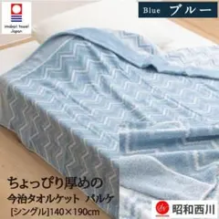 タオルケット 今治 クィーン クイーンサイズ 綿100% 綿100 日本製 厚手