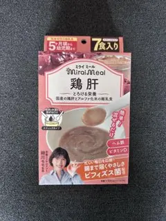 【未開封】⭐︎賞味期限直近⭐︎MiraiMeal ミライミール 鶏肝 離乳食 7食入