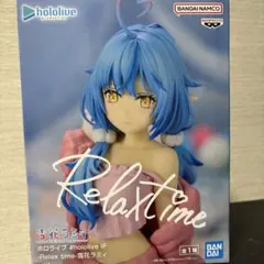 ホロライブ　雪花ラミィ relax time フィギュア未開封 24時間以内発送