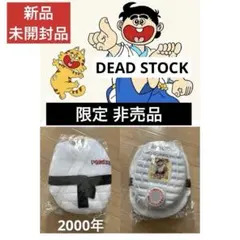 激レア 当時物 いなかっぺ大将 湯たんぽ 柔道着カバー付き 未開封 にゃんこ先生