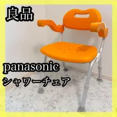 良品✨除菌済✨panasonic シャワーチェア　VAL41701 お風呂　椅子のサムネイル