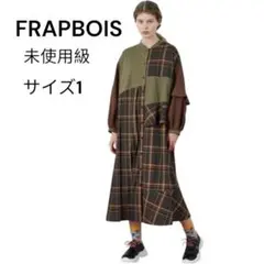 未使用級フラボアFRAPBOIS T/Rチェックシャツワンピース フリルプリーツ