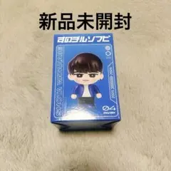 即購入◎すのチル ソフビ衣装 オドロウゼ！ダンプラ衣装風 渡辺翔太