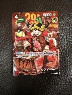 ワンピースカード モンキー・D・ルフィ 7/13 発売 週刊少年ジャンプ